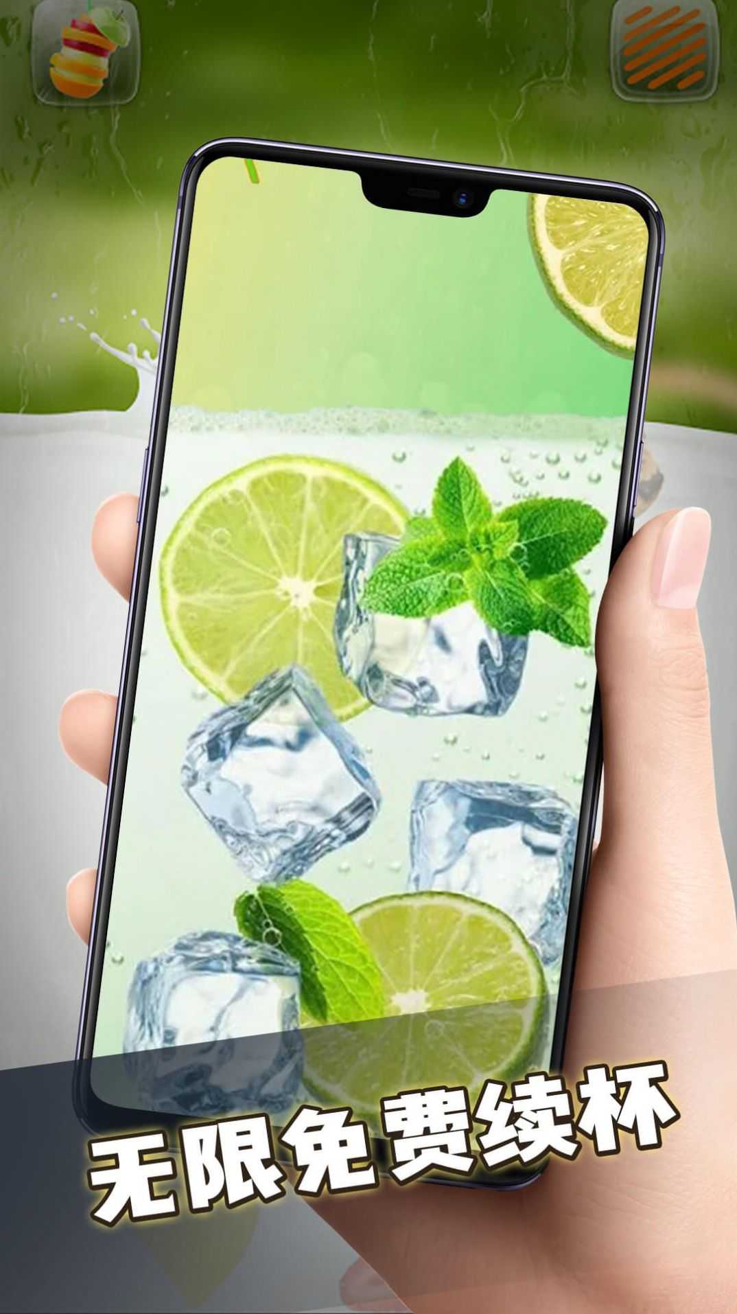 网红饮料模拟器直装游戏版