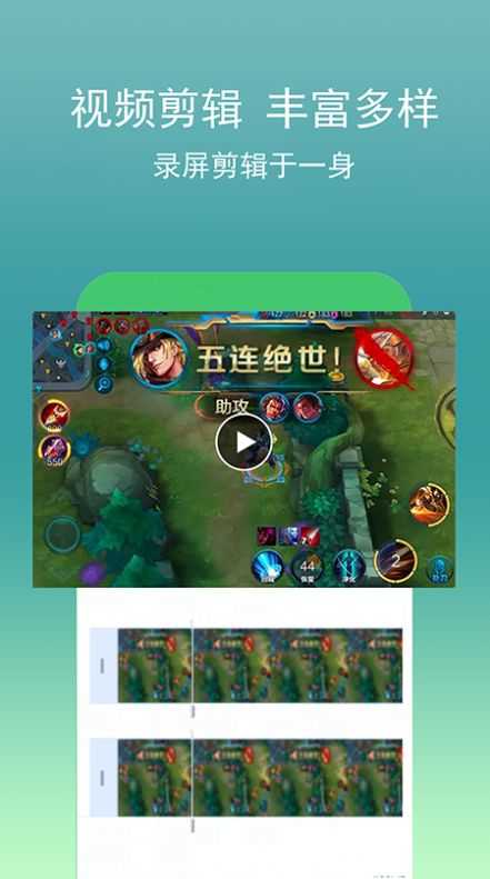 录屏宝游戏官方版图2