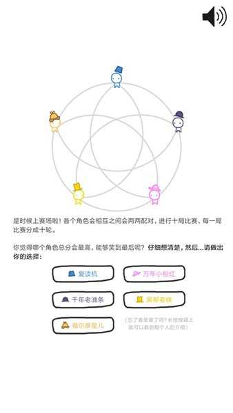 信任的进化官方最新版