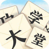 成语大学堂手机正版