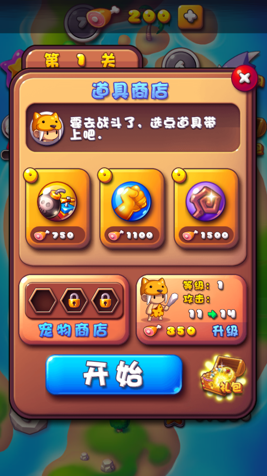 原始人爱消除游戏正版图3
