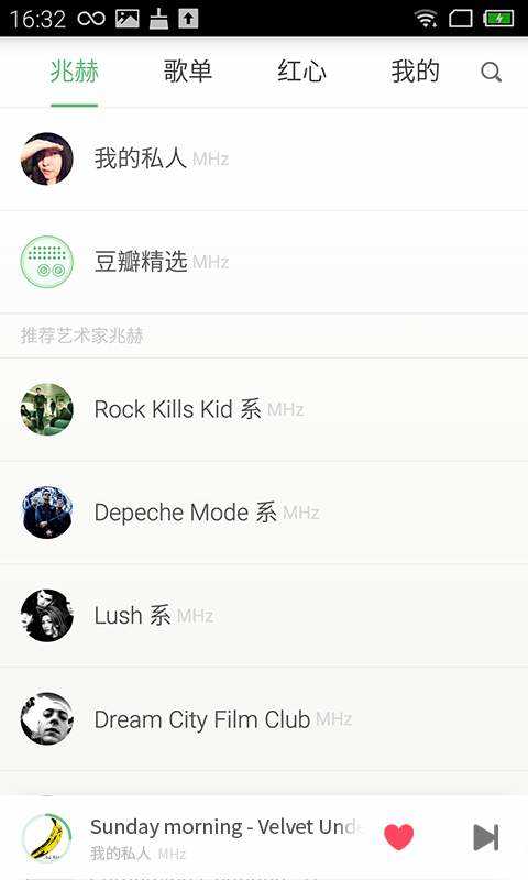 豆瓣FM手机版免费