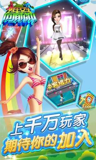 男生女生向前冲小官方最新版图2