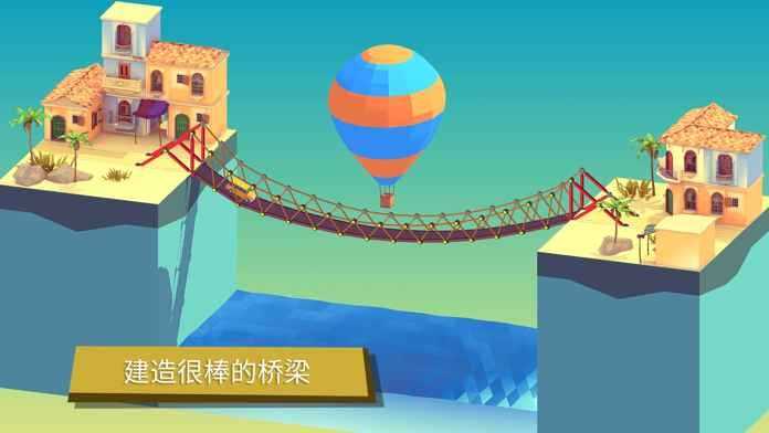建桥模拟器游戏纯净版图3
