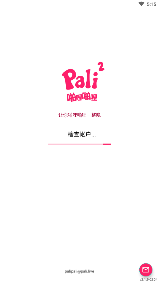 palipali轻量版(2)
