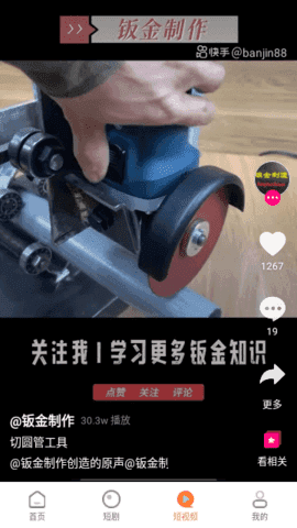 轮胎视频图1