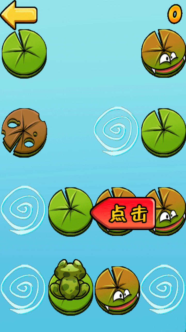 青蛙过河游戏纯净版图4