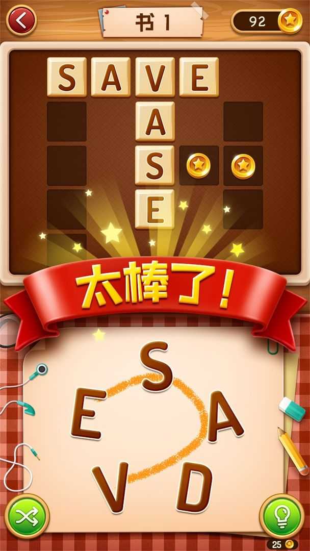 我爱记单词游戏安装包