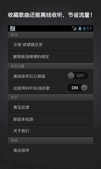 百度随心听图2