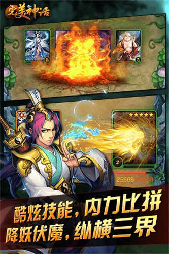 完美神话游戏最新版图2