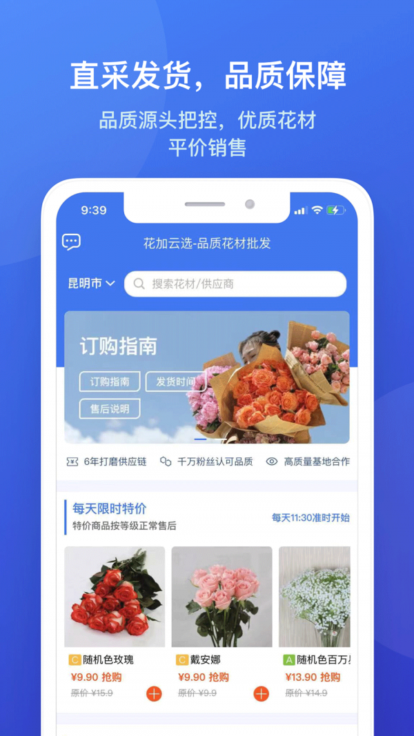 花加云选通用版图1