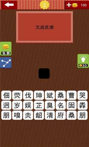 猜成语字谜最新版图3