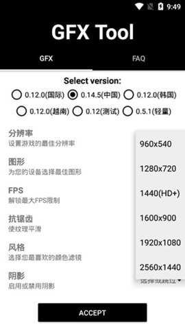 gfx工具箱pubg90帧手机版