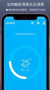超级触控VIP版图2