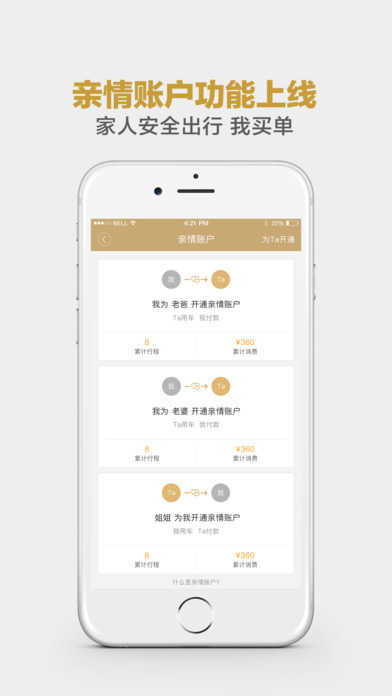 神州专车司机端图4