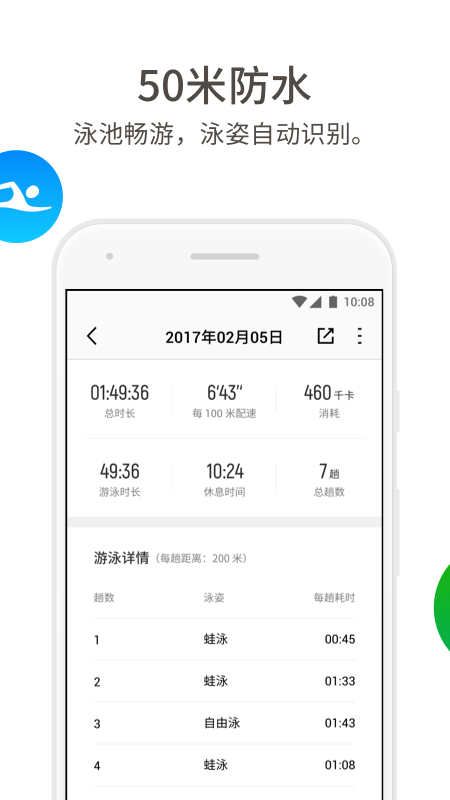 真时运动正版