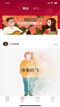 泡芙短视频官方正版图3