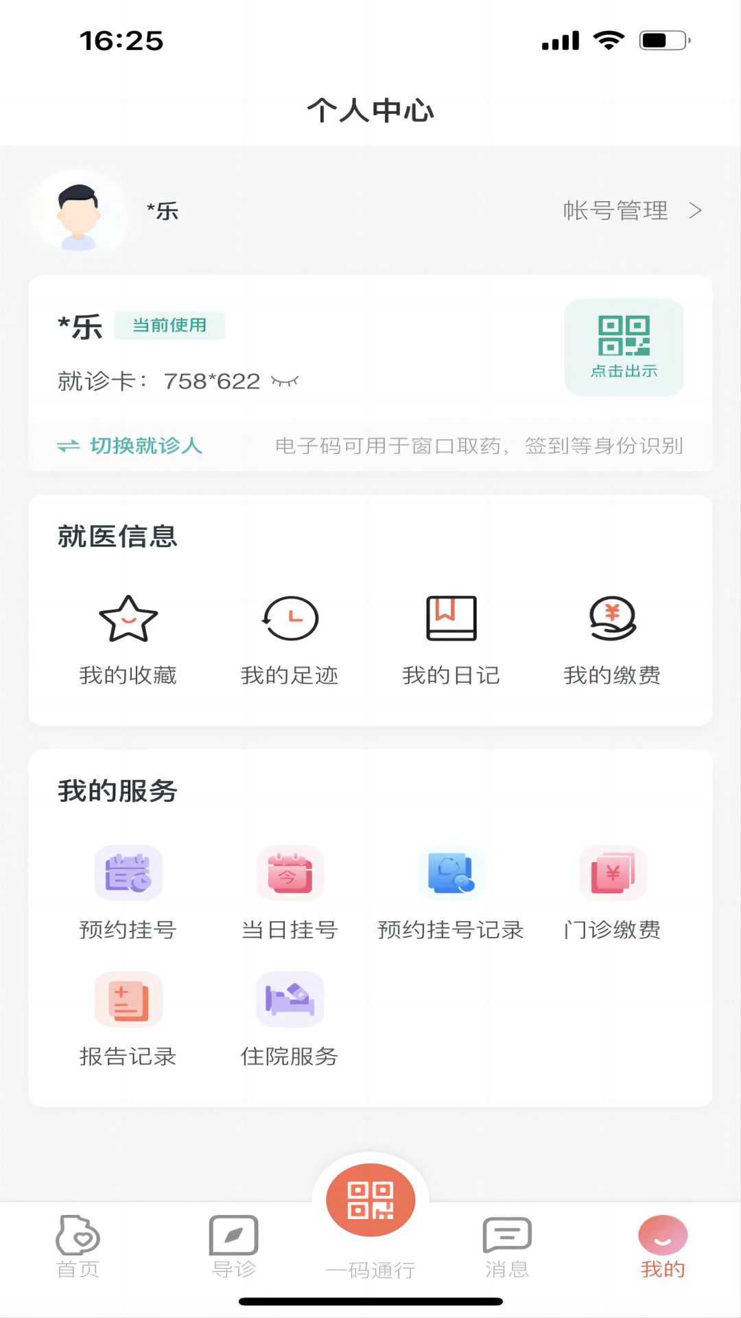 生娃育娃一件事官方正版图4