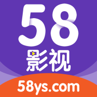 58影视手机最新版
