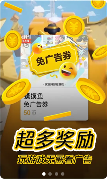 抖音摸摸鱼app新版本(1)