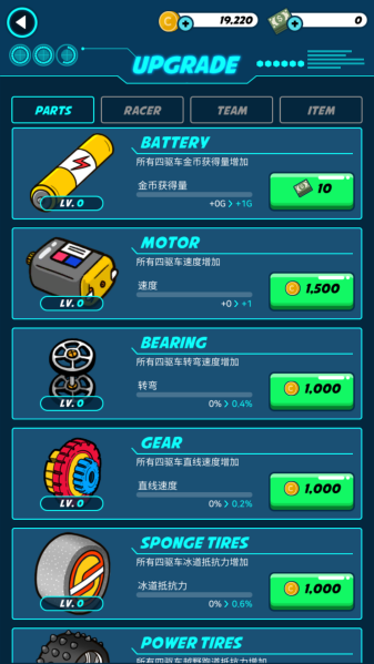 迷你四驱进化手游直装版图2