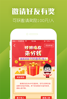 九妖盒子(九妖)免费版图2