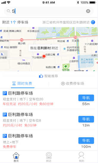 任e停图2