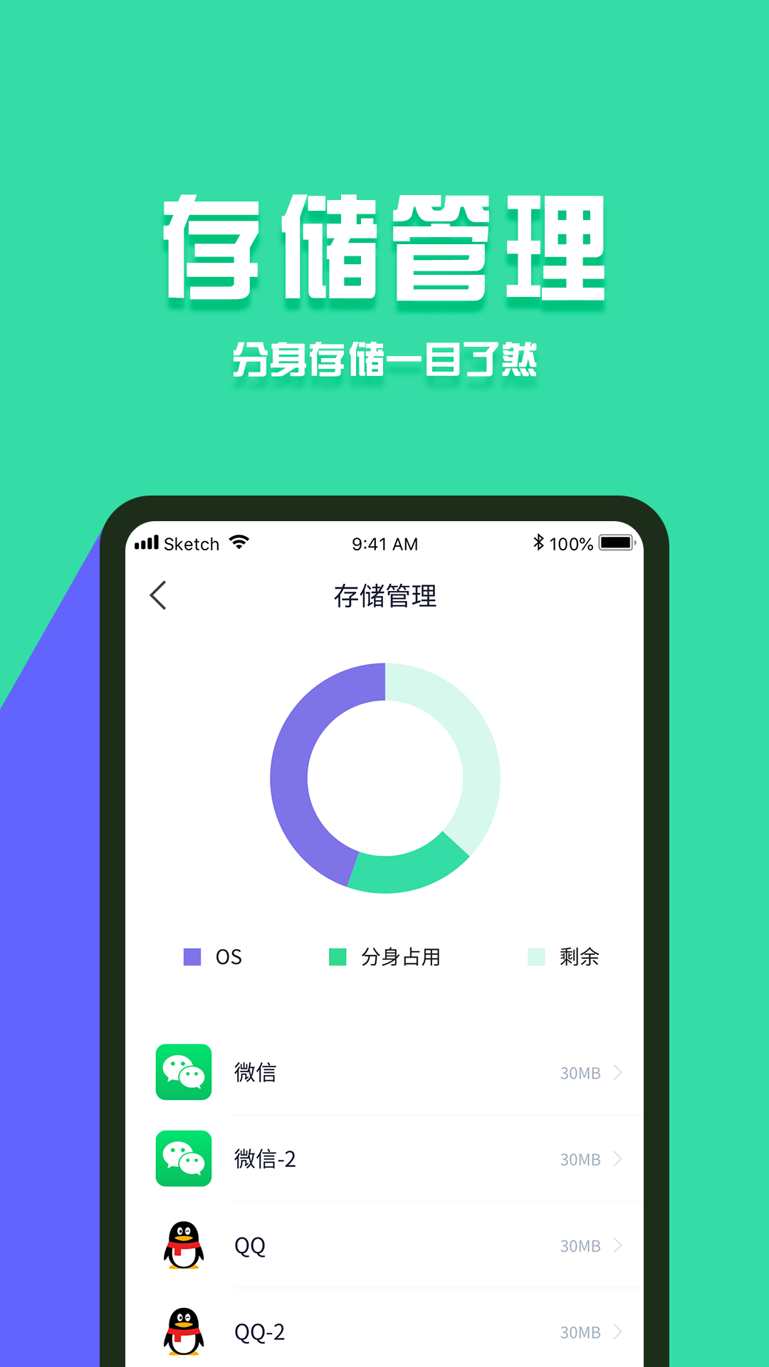 分身有术Pro旧版本(4)
