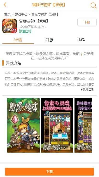 异趣盒子游戏完整版图3