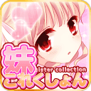 妹妹收藏手机最新版 v1.0
