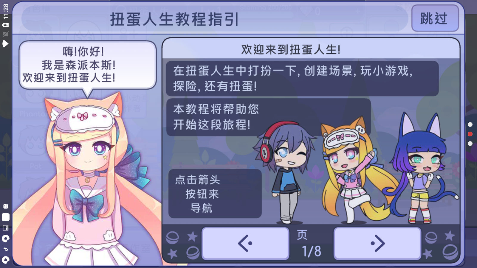 扭蛋人生2026游戏官方版图2