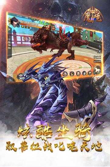 魔境最新版图3