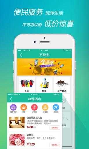 点我官方正版图3