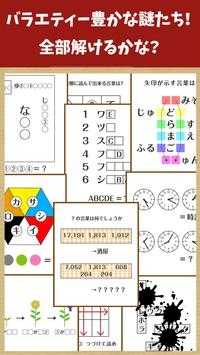 古尔和莉莉的不思议之馆(Nazotoki)游戏安装包图5