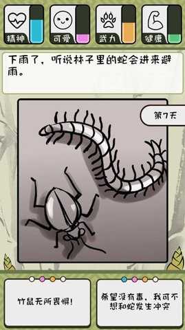 竹鼠活下去正版