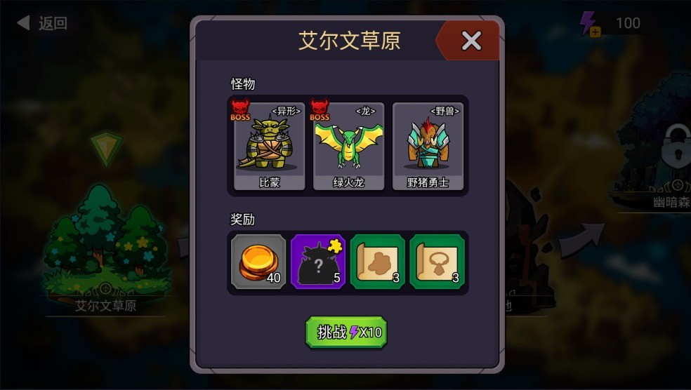 叛逆勇者正版