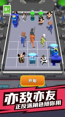 背包武器对决手游版