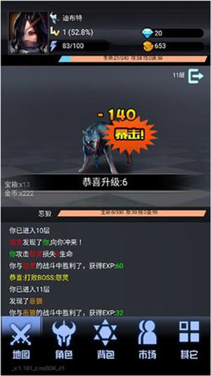 大魔王之塔游戏无广告版