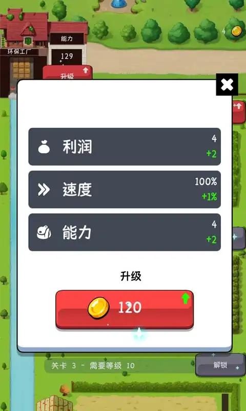 小小动物农场无广告版