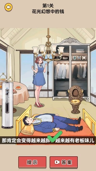 疯狂脑洞找茬王手机正版