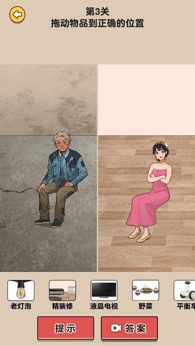 疯狂脑洞找茬王手机正版