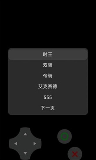 骑士变身模拟游戏最新版