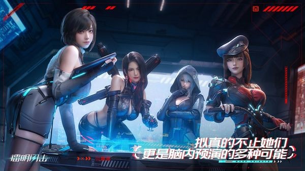 镭明闪击官方正版图1
