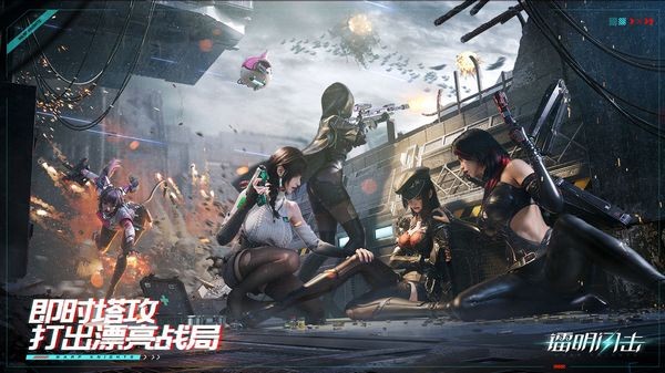 镭明闪击官方正版图4