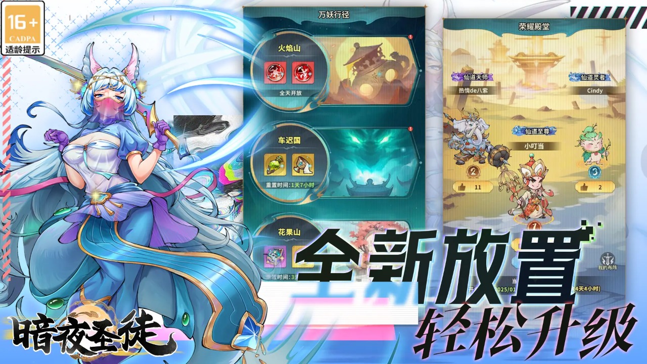 暗夜圣徒安卓版