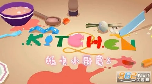 托卡小厨房2安卓版