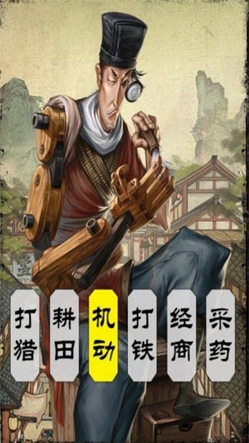 汴梁行商记游戏正版
