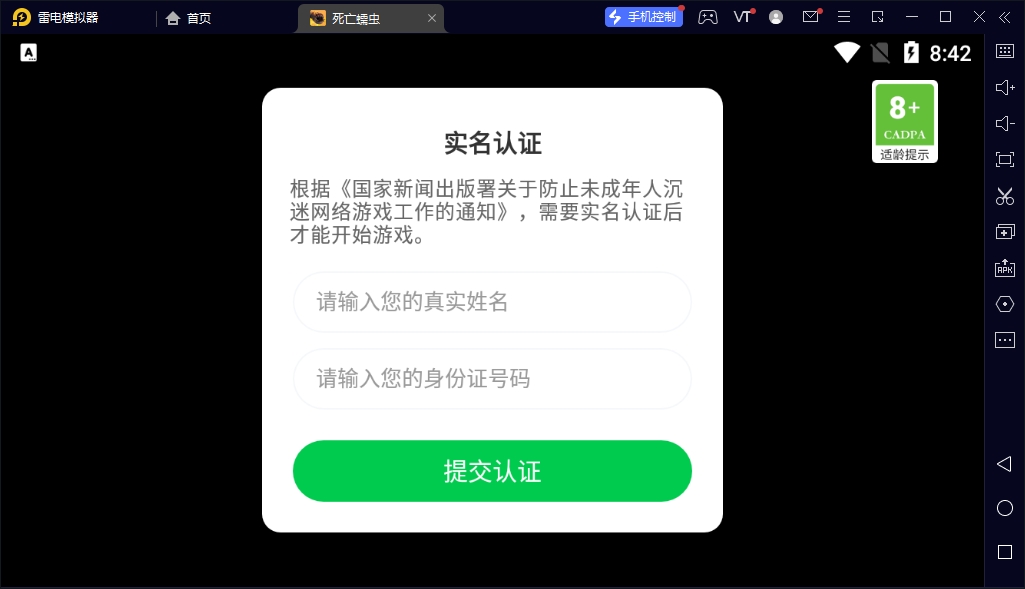 死亡蠕虫手机免费版