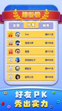 开心拔螺丝安卓免费版