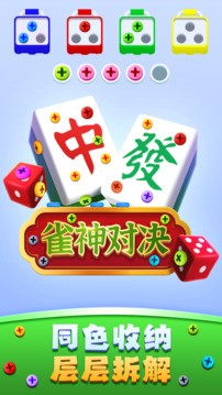 开心拔螺丝安卓免费版